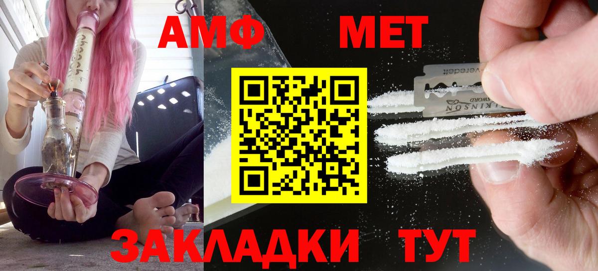 Amphetamine 98% Холмск