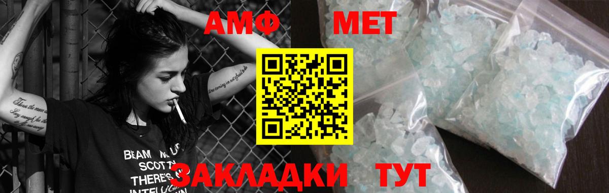 Холмск  АМФЕТАМИН Premium  АМФ  Вход с VPN 