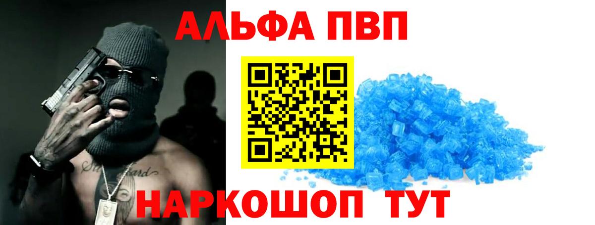 A-PVP  Alpha-PVP СК КРИС  Вход с VPN  Холмск  А ПВП мука  APVP крисы CK 