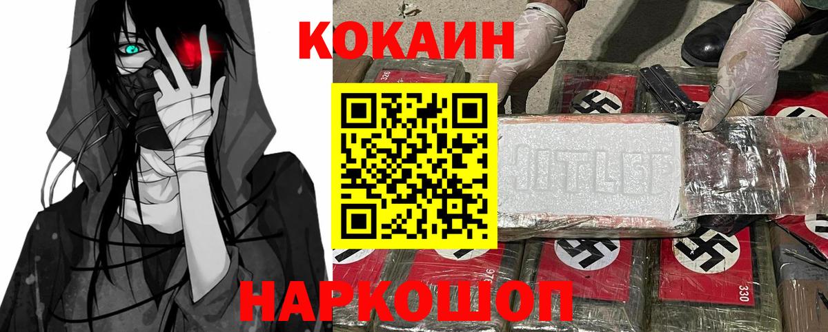 COCAIN 98% Холмск
