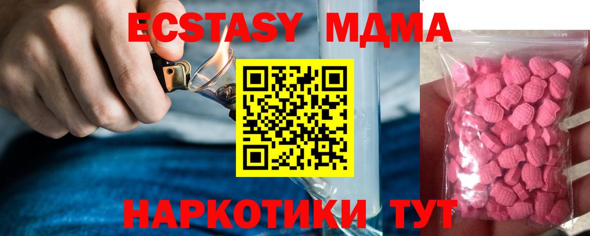 Ecstasy 280мг Холмск