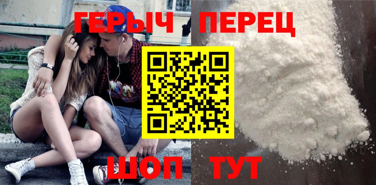 Холмск  ГЕРОИН Афган  Вход с VPN 