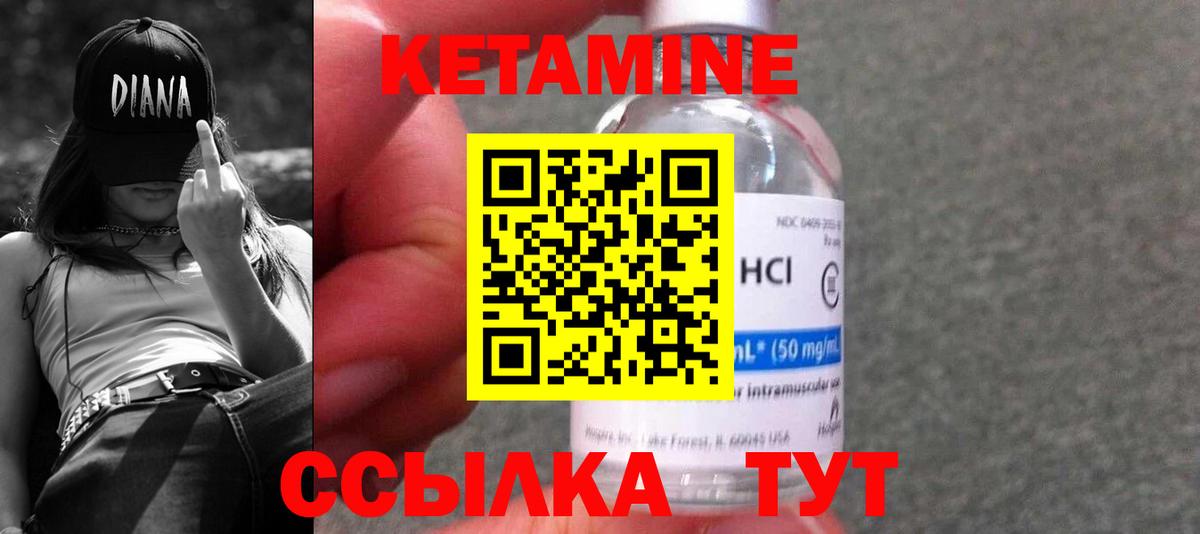 КЕТАМИН VHQ  Кетамин ketamine  мега ссылка  Холмск  Вход с VPN 