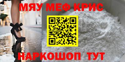 мефедрон мука Будённовск