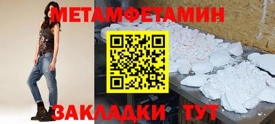 первитин Бузулук