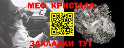 мефедрон мука Будённовск