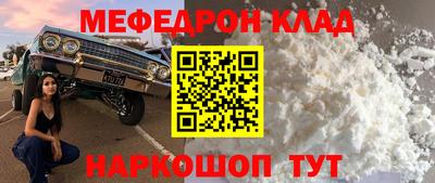 мефедрон мука Будённовск