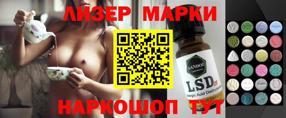 LSD-25 экстази ecstasy Холмск