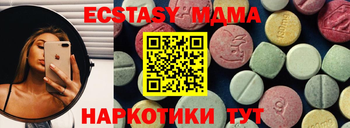 MDMA crystal Холмск