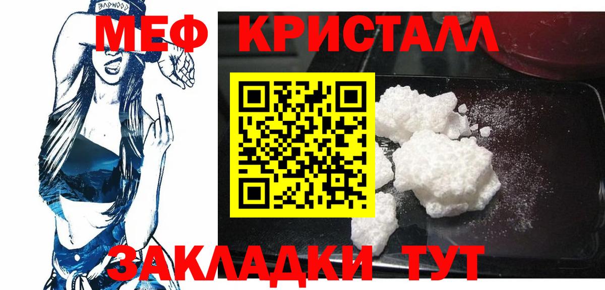 Мефедрон  Вход с VPN  МЕФ мука  МЕФ  Мефедрон 4 MMC  Холмск 