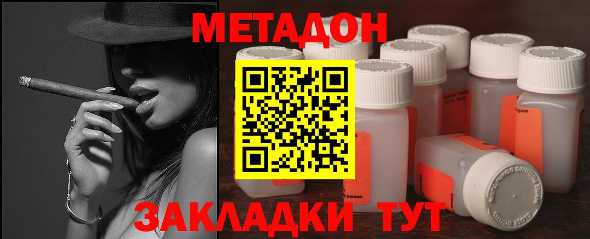 Метадон VHQ  МЕТАДОН VHQ  Вход с VPN  Холмск 