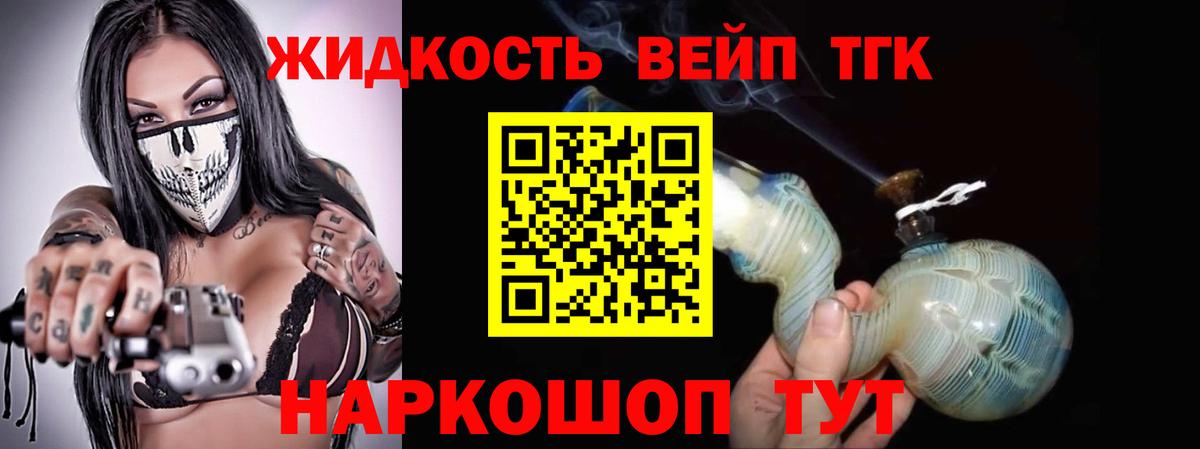 Холмск  Дистиллят ТГК Wax  Вход с VPN  ТГК Wax 