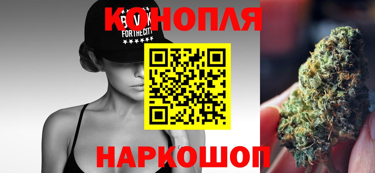 Канабис планчик Холмск
